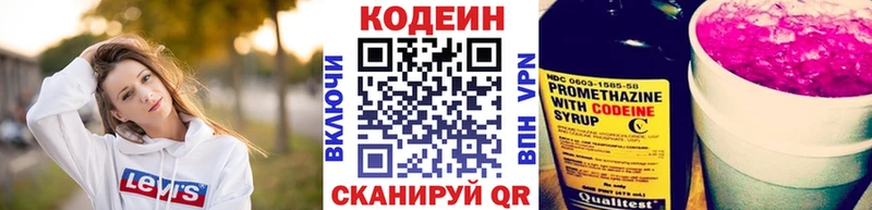 Кодеиновый сироп Lean Purple Drank  Уфа 