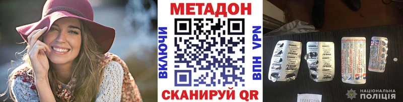 купить наркотики цена  Уфа  Метадон VHQ 